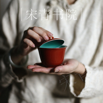 ) Song Qing College) < Forbidden City Red > Jingdezhen tea set red glaze tea set small cover bowl without topless literati tea ware tea house