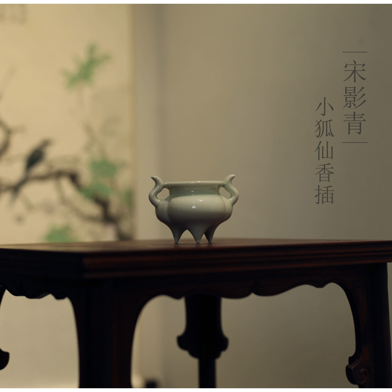 宋代青瓷香炉-宋代青瓷香炉促销价格、宋代青瓷香炉品牌- 淘宝