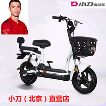 Knife electric bicycle new national standard Beijing can be licensed to pick up children lightweight pedal 3C certification brand