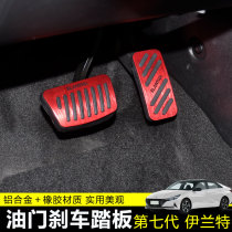 21 modern Elantra modified gas pedal Elantra special gas brake non-perforated non-slip pedal