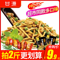 Gan Yuan brand shrimp bean fruit fresh shrimp barbecue flavor 500g small package bulk snacks broad bean official flagship store
