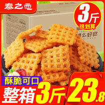 Bean fragrant pot full box 1500g spicy Shaanxi specialty bulk old-fashioned nostalgic Xian casual snacks Snacks