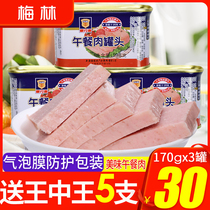 Shanghai Meilin lunch canned meat 340g ready-to-eat rice cooked ham pork hot pot ingredients flagship store