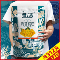 Taste your seaweed pot ba 12 bags 312g corn crispy thin slices peppercorn sauce fragrant childrens snack snack snack food