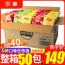 Lays potato chips whole box wholesale 40g large bag super large gift package small snack 70g large wave cucumber original canned