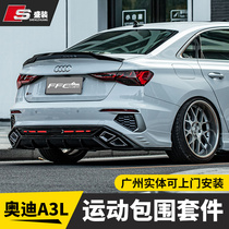 Suitable for 2021 New Audi A3L modified surround front bar side skirt tail wing decoration rear tail lip pilot light accessories