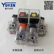 High-end Yuci oil research hydraulic solenoid valve electromagnet Type Plug DC24V transparent belt indicator
