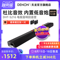 DENON Denon DHT-S216 Echo wall TV audio 5 1 surround home living room Home theater sound bar