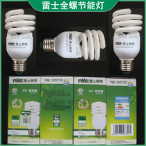 Rex lighting full screw energy-saving bulb E27 large spiral mouth tube 5W8W12W15W18W23W RD RL RR