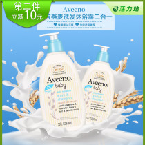 American direct mail Aveeno Aveno baby baby natural oatshampoo shower gel two-in-one 1330ml