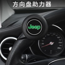 Gipjeep pastoral horse free light guide for big Cherokee steering wheel booster ball labor-saving bearing redirector