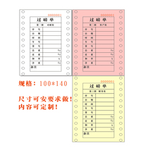 Loadometer single Universal weighing single Joint Two-joint three-joint No numbered Numbered Loadometer single Printing paper Loadometer weighing single