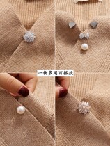 Brooch niche secret buckle anti-glare sweater buttons all kinds of complete clothes anti-glare button artifact high-end