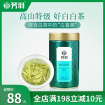 2021 New Tea Fangyu Anji Good White White Tea Authentic Alpine Rare Green Tea Tea 100g Canned