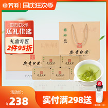 2021 new tea Fangyu Anji white tea gift box 250g special authentic alpine green tea spring tea official