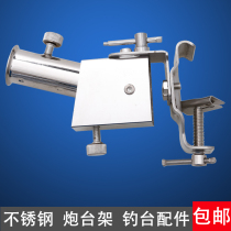 Stainless steel sliding turret rack fishing platform universal accessories insert type universal turret rack bracket fishing gear accessories