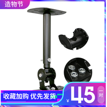 Multi-function speaker hanger bracket ledge SPS-808 extended telescopic gear adjustment angle boom 30CM