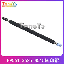 Original new HP HP M551 570 M575 CP3525 CM3530 Transfer roller Sponge roller