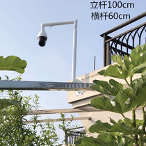 Wall side ball machine bracket extended outdoor monitoring frame hoisting camera Hai da Kanghua bi white 2021