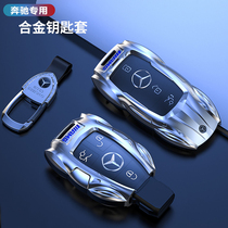 Mercedes-Benz key set new S E-Class e300l high-end c260l buckle a200l car gle350 bag c200l shell glc men