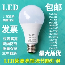 LED constant current super bright energy-saving bulb 3W30W high power E27E14B22 spiral bayonet household lighting bulb