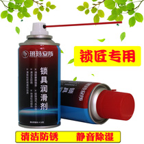 Yemma designated lock cylinder cleaning agent lubricating oil rust remover metal maintenance liquid multi-purpose screw loosening agent anti-rust liquid