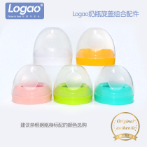 logao bottle cap original accessories ppsu Penguin glass bottle universal bottle dustproof lid