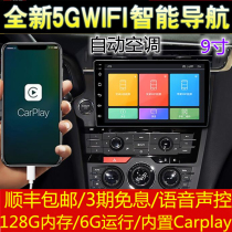 Citroën DS6 DS4 DS5L Central Control Large Screen 5G Navigation Recorder 360 Panoramic Reversing Image All-in-One Machine