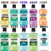 Li Shi Delin mouthwash 500*2 bottles of multi-taste multi-efficacy any choice in addition to bad breath smell fresh breath