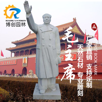 Stone Sculpture Historical Figure Statue Han White Jade Celebrity Great Man President Waving Like Standing Statue of Campus Park Sculpture Pendulum