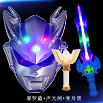 Luminous Mask Knife Sword Di Carautman Light God Lightbar BODY OF TOYS CHILDRENS TOY SUMMONER SIRO MODEL