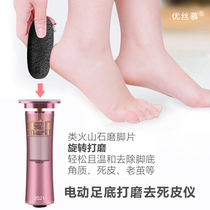  Electric foot grinder Pedicure Automatic foot skin grinding machine Foot rubbing foot repair scraper Foot grinding artifact exfoliating calluses