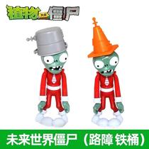 New Future World Boxed Edition Single Plants vs Zombies Toy Future Barricade Zombie Iron Barrel Zombie