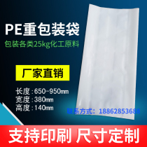 Width 380mm with hem PE bag heavy packing bag 25kg chemical bag powder grain packing bag
