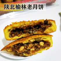 Shaanxi old moon cake Yulin specialty local snacks soil moon cake five kernel red dates traditional handmade hard case Mid Autumn moon cake