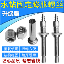 Repeatable application of expansion screws bolts pipe expansion water drilling rig punching machine hole opening machine special fixed expansion screws