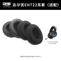 OME fit Dahlyou EH722 headphones earcups cafe large earcups soft and comfortable without falling off the skin earcups