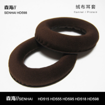 OME Adaptation Sensea HD515 HD555 HD555 HD595 HD598 HD598 HD598 headphone cover suede cloth ear cover