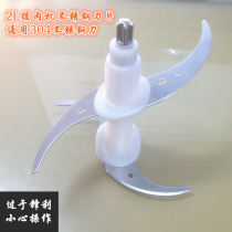 Suitable for three meat grinder JR39 round bottom hole JR03D JR09D tool holder cooking machine blade accessories