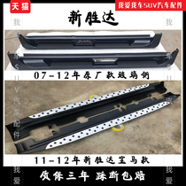 Suitable for 07-12 Hyundai new Shengda pedal 13-20 imported Santa Fe ix45 modified special pedal