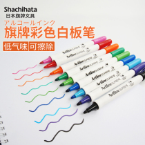 Japan Flag Artline SUPREME Series Whiteboard Pen 10 Color Set Meeting Room Temporary Training Office Supplies Household Whiteboard Pen Teachers Easy to Erase EPF-507 with Pen