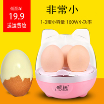 Ultra Mini Steamer very small Boiled Egg SMALL POWER SINGLE BREAKFAST MACHINE OFFICE DORM PAN COLLAR SHARP