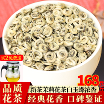 Jasmine Tea 2021 New Tea Special Fragrant Jasmine Silver Needle Luzhou Tea King Big Bai Hao bulk 500g