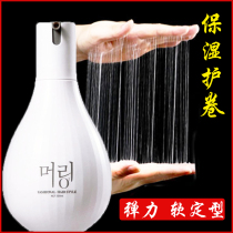 Korean elastin curly hair perfume flavor care nutrient solution perm hair care oil brand moisturizing stereotype essence