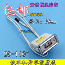 Electric water bucket water temperature meter 20-110 ℃ water heater water dispenser with probe scale display thermometer degree