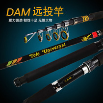DAM Sea Rod Suit Afar Throw Throw Rod Single Bare Rod Ultra Hard Far Combinations Soft Tail Sea Fishing Carbon Fishing Rod Full Package