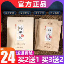 Yuhengtang mens worry-free hemorrhoid stickers Hemorrhoid navel stickers Gentle soothing Shen Que acupuncture physiotherapy Inheritance of ancient remedies to eliminate hemorrhoids stickers