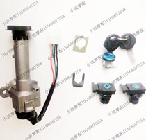 Magst set lock T8T9 set lock electric door lock dragon lock T8 electric door lock electric car motorcycle accessories