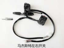 Majeste T3T5T2T8T9 Left and right switch combination switch Horn start switch Battery car Motorcycle