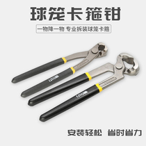 Cop pliers half-shaft ball cage pliers car oil pipe single-ear throat hoop ball cage dust cover quick disassembly tool special pliers